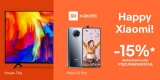 Xiaomi Geburtstag: 15% Gutschein auf Xiaomi Produkte bei ebay